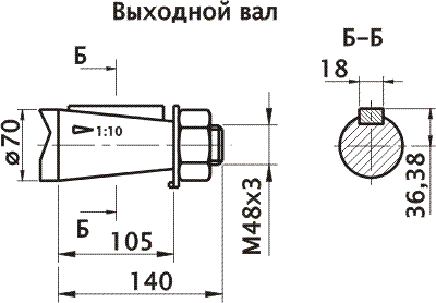 Выходной вал размеры